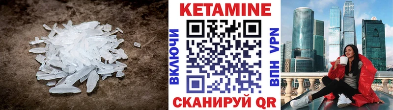 КЕТАМИН ketamine  Александровск 