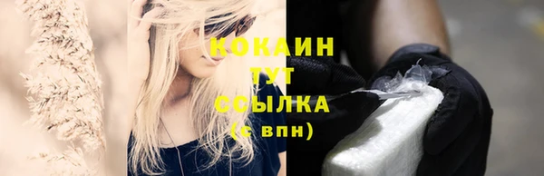 мяу мяу кристалл Абдулино