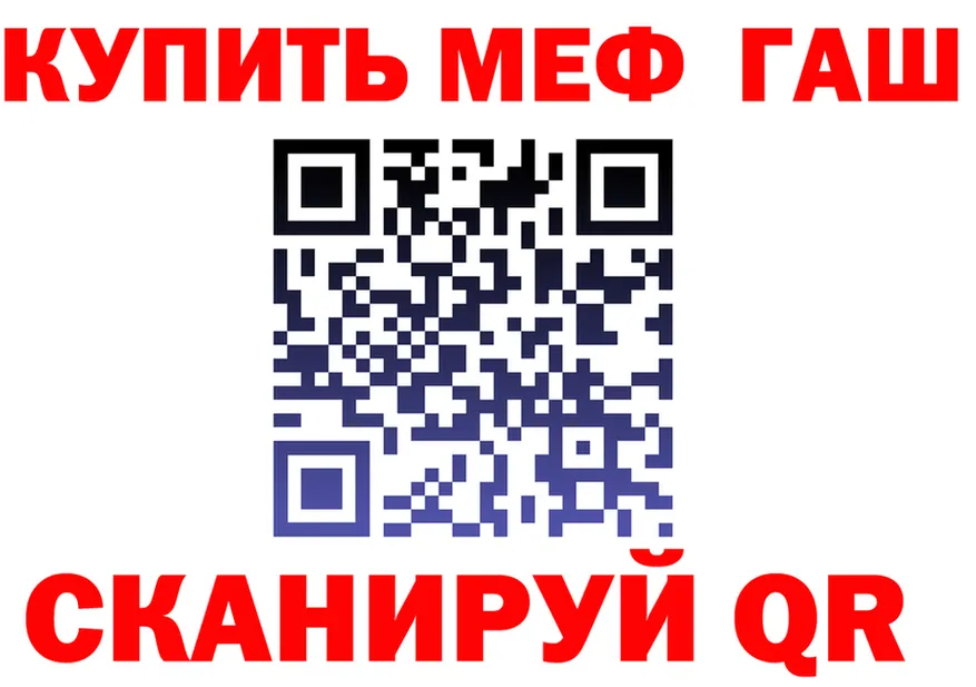 МЕФ VHQ рабочий сайт даркнет кракен Александровск