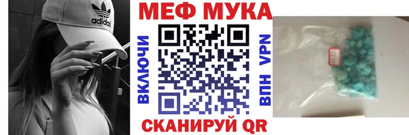 МЕФ мука Александровск